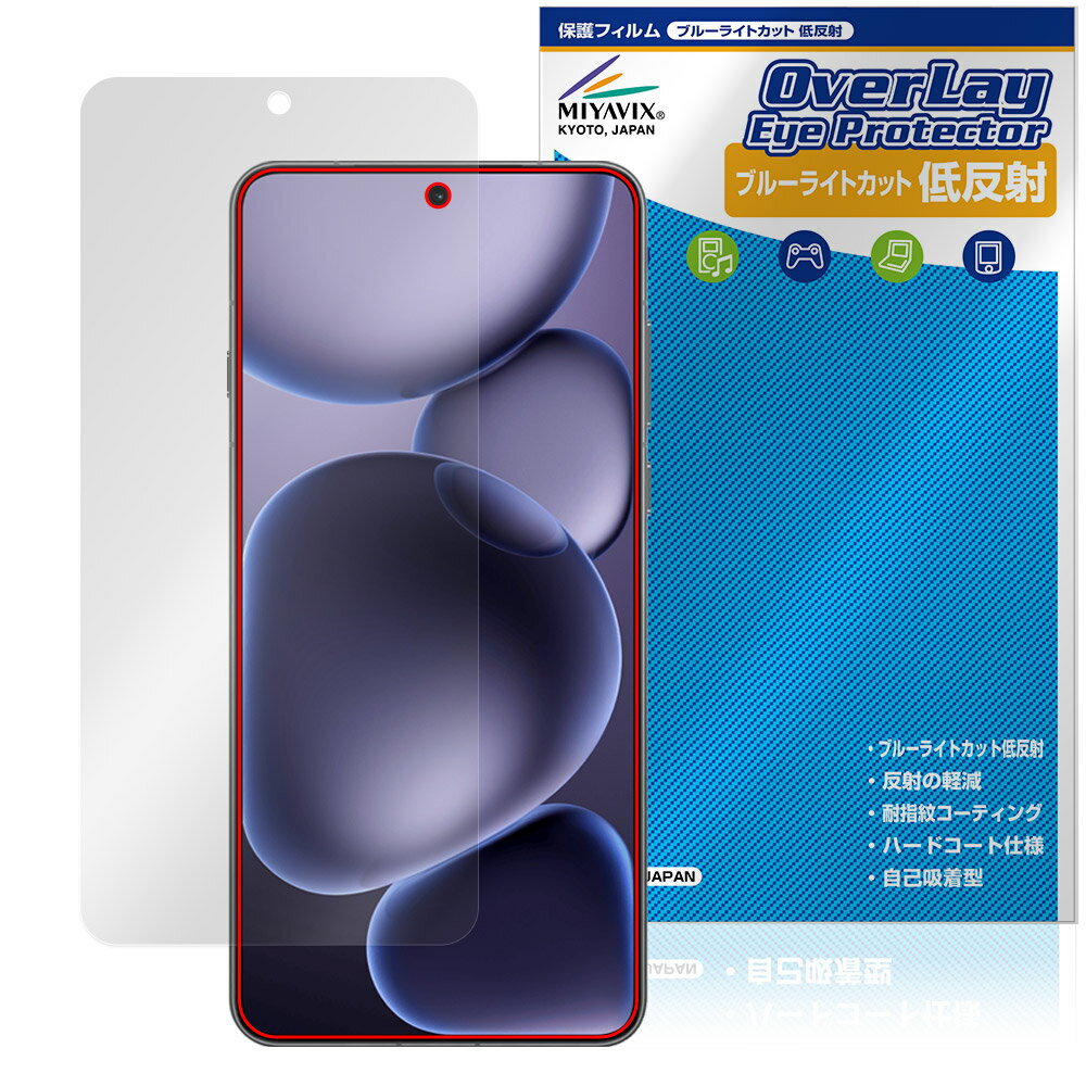 ݸեϷ ӥӤ㤨OPPO Find X8 Ultra ݸ ե OverLay Eye Protector ȿ for å ޡȥե վݸ ֥롼饤ȥå ȿɻߡפβǤʤ998ߤˤʤޤ