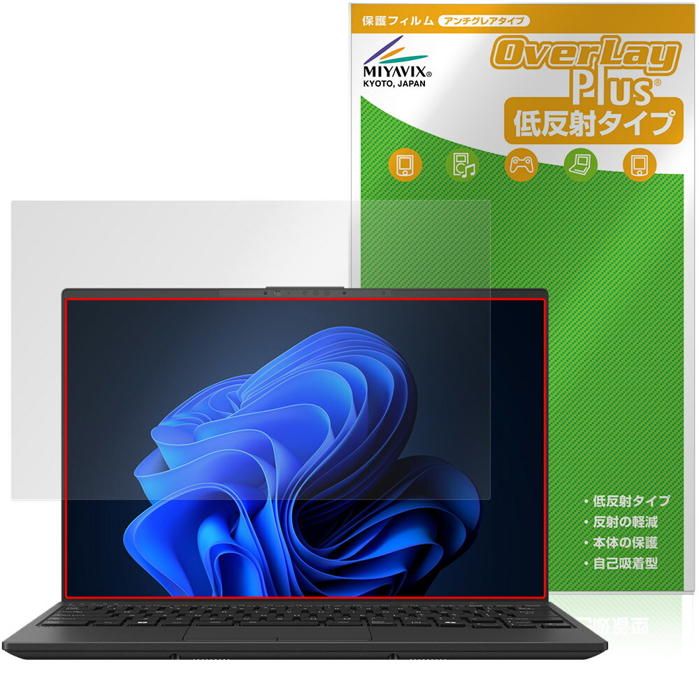FMV Note Uシリーズ UA-K1 / WU1-K1 保護フィルム OverLay Plus for 富士通 ノートパソコン アンチグレア 反射防止 非光沢 指紋防止