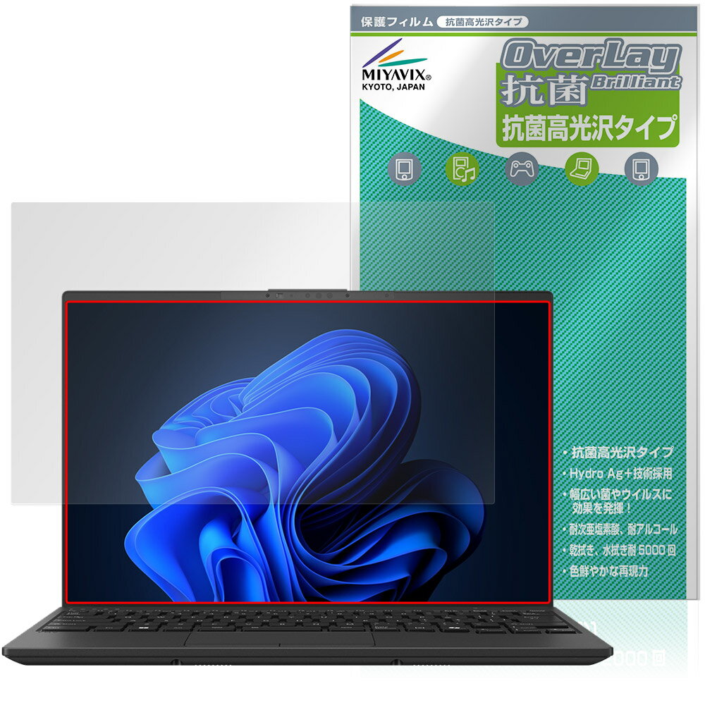 FMV Note Uシリーズ UA-K1 / WU1-K1 保護フィルム OverLay 抗菌 Brilliant for 富士通 ノートパソコン Hydro Ag+ 抗菌 抗ウイルス 高光沢