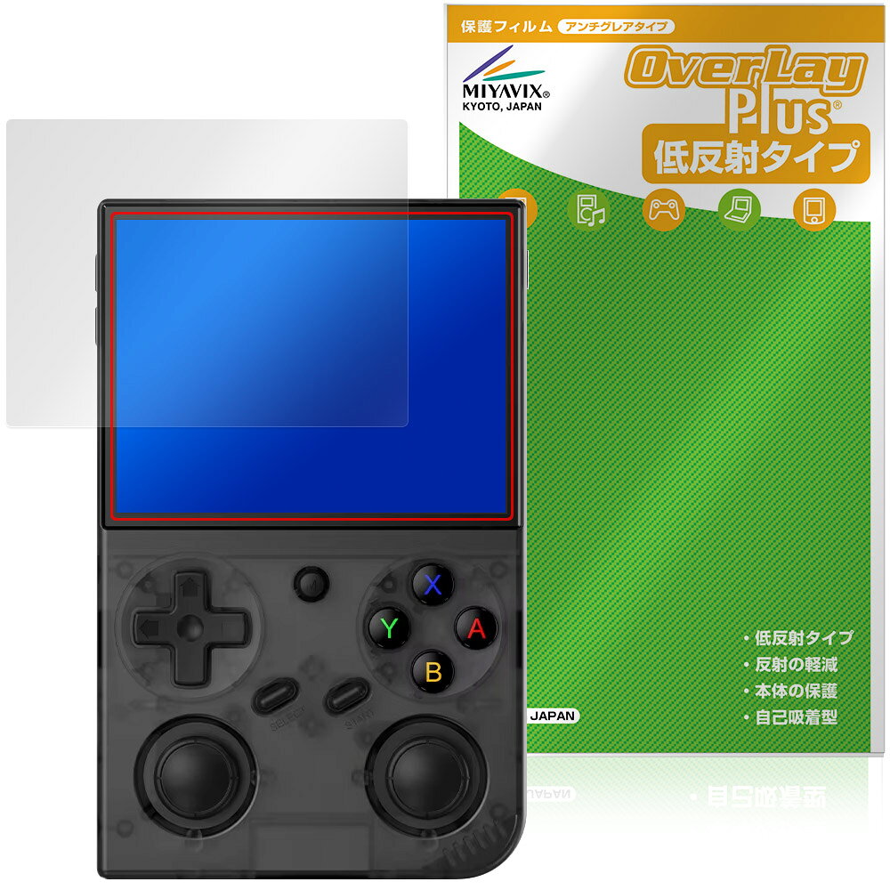 BATLEXP G350 ポータブルゲーム機 保護 フィルム OverLay Plus for エミュレータ 液晶保護 アンチグレア 反射防止 非光沢 指紋防止