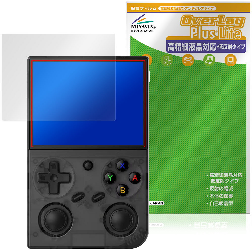BATLEXP G350 ポータブルゲーム機 保護 フィルム OverLay Plus Lite for エミュレータ 高精細液晶対応 アンチグレア 反射防止 指紋防止