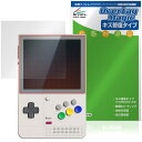 RETROID pocket Classic 保護 フィルム OverLay Magic for レトロイド レトロゲーム機 液晶保護 傷修復 耐指紋 指紋防止...