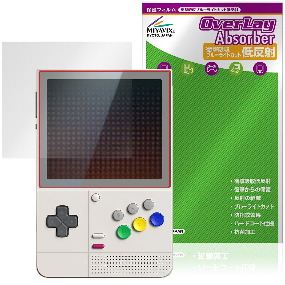RETROID pocket Classic 保護 フィルム OverLay Absorber 低反射 for レトロイド レトロゲーム機 衝撃吸収 ブルーライ...