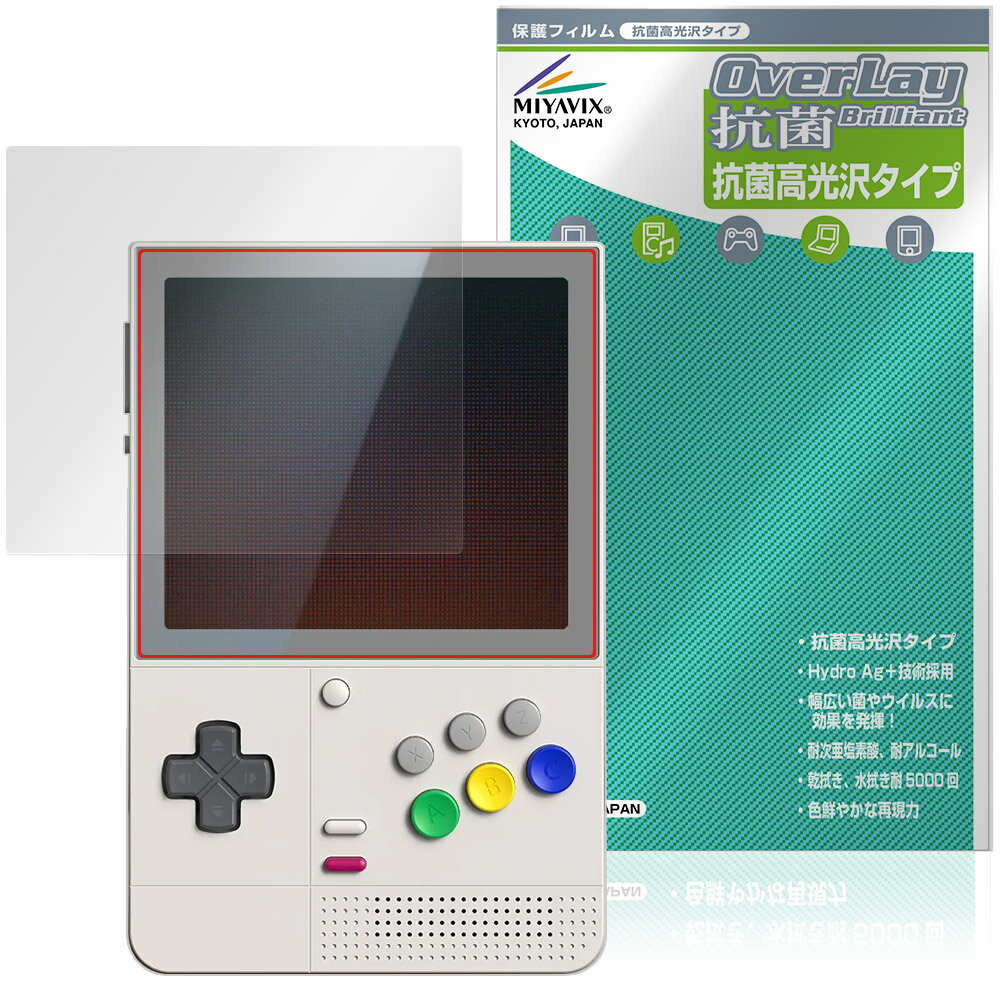 RETROID pocket Classic 保護 フィルム OverLay 抗菌 Brilliant for レトロイド レトロゲーム機 Hydro Ag+ ...