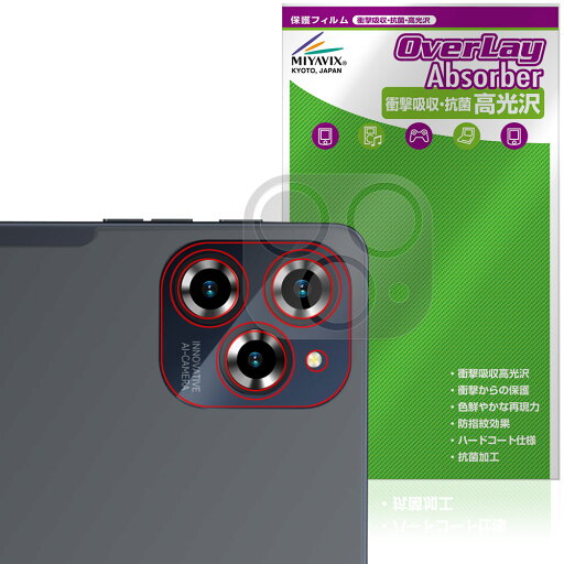 Tabwee W90 リアカメラ用 保護 フィルム OverLay Absorber 高光沢 for タブレット 衝撃吸収 高光沢 抗菌 Tabwee W90 リアカメラ用 保護 フィルム OverLay Absorber 高光沢 for タブレット 衝撃吸収 高光沢 抗菌