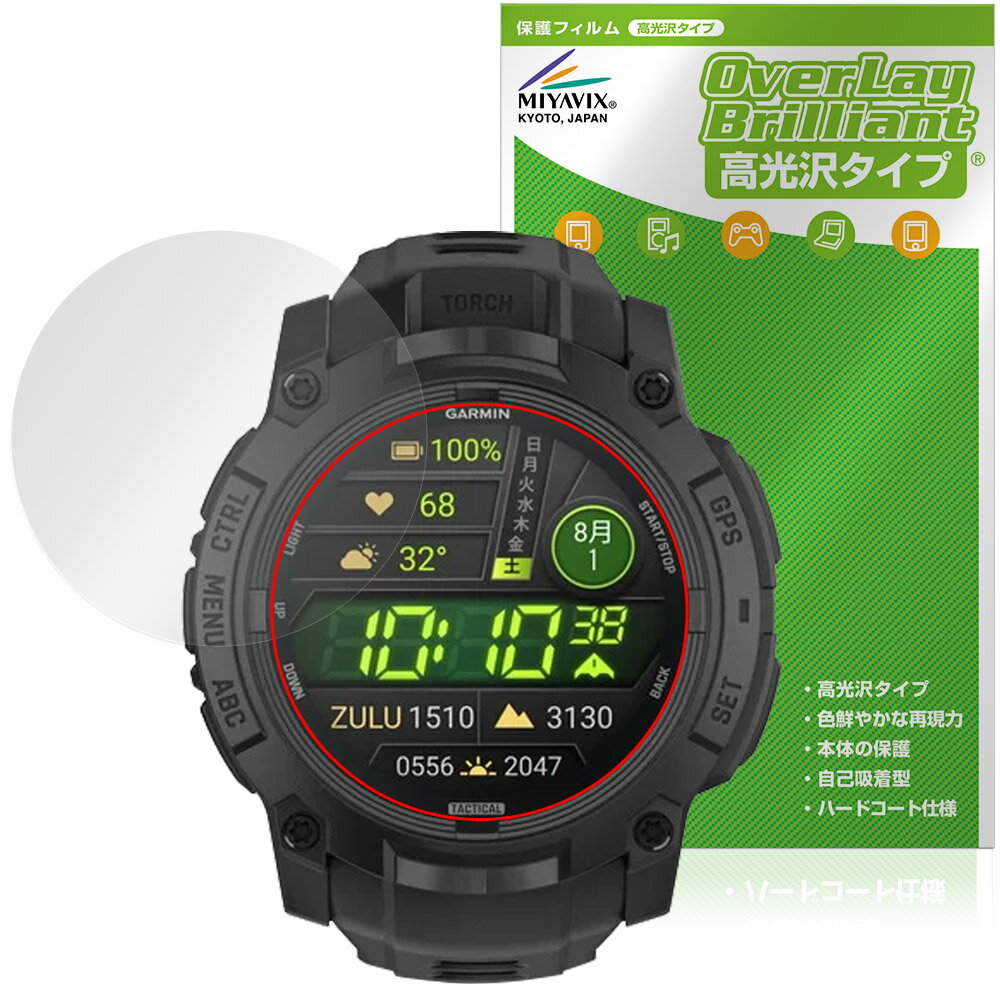 GARMIN Instinct 3 AMOLED Tactical 50mm �ݸ�ե���� OverLay Brilliant for �����ߥ� ���󥹥ƥ���...