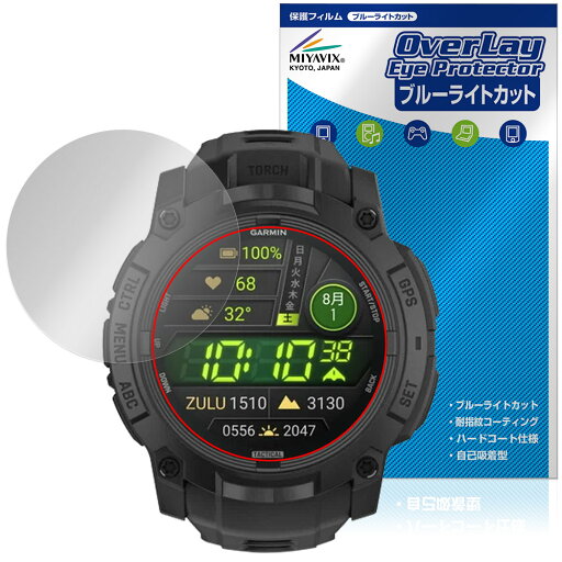 GARMIN Instinct 3 AMOLED Tactical 50mm 保護フィルム OverLay Eye Protector for ガーミン インスティンクト ブルーライトカット GARMIN Instinct 3 AMOLED Tactical 50mm 保護フィルム OverLay Eye Protector for ガーミン インスティンクト ブルーライトカット