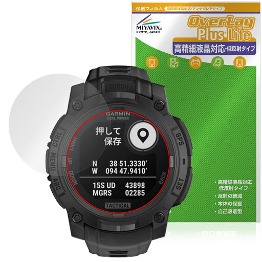 GARMIN Instinct 3 Dual Power Tactical 45mm 保護フィルム OverLay Plus Lite for ガーミン タクティカル 高精細液晶対応 アンチグレア GARMIN Instinct 3 Dual Power Tactical 45mm 保護フィルム OverLay Plus Lite for ガーミン タクティカル 高精細液晶対応 アンチグレア