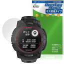 GARMIN Instinct 3 Dual Power Tactical 45mm 保護フィルム OverLay Magic for ガーミン タクティカル ...