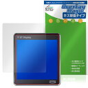 CPS DT360 ARGB 保護フィルム OverLay Magic for IPSディスプレイ搭載高性能水冷クーラー 傷修復 耐指紋 指紋防止 コーティング
