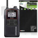 KENWOOD DEMITOSS UBZ-LS20 LS27R 保護フィルム OverLay 9H Brilliant for ケンウッド トランシーバー 9H 高硬度 透明 高光沢
