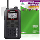 KENWOOD DEMITOSS UBZ-LS20 LS27R 保護フィルム OverLay Absorber 低反射 for ケンウッド トランシーバー 衝撃...