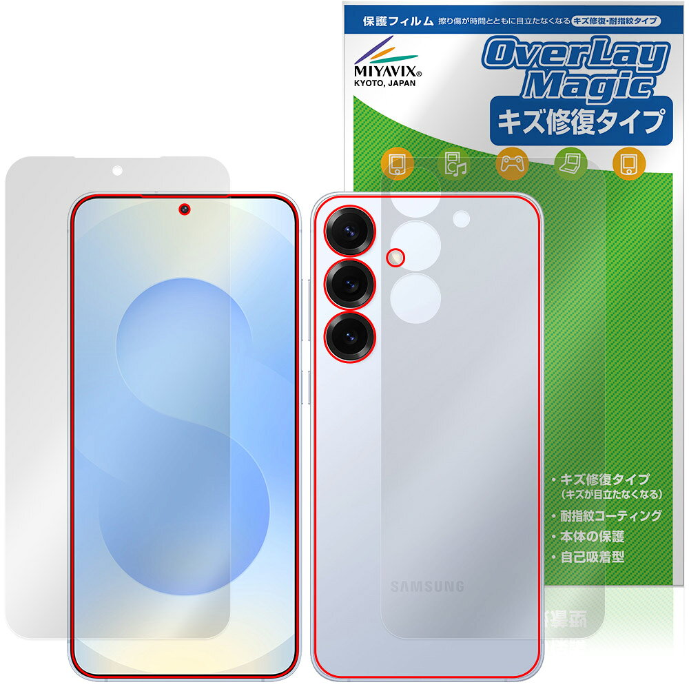サムスン「Galaxy S25+」に対応したシート表面の擦り傷を修復する『表面・背面セット』の保護シート！ キズ修復＆耐指紋タイプ OverLay Magic(オーバーレイ マジック)！ 液晶画面の汚れやキズ付き、ホコリからしっかり保護します。 擦過により生じたシート表面のキズを修復し、目立たなくしてくれます。 耐指紋効果や高い透過率も魅力です。 ■対応機種 サムスン スマートフォン ギャラクシー エス シリーズ Samsung Galaxy S25＋ ■内容 表面用保護シート 1枚 背面用保護シート 1枚 ■メーカー ミヤビックス ■JANコード / 商品型番 JANコード 4573604117765 商品型番 OMGXTS25PL/S/12 ■ご注意 この商品はポストイン指定商品となりポストインでお届けします。ポストインは郵便受け(ポスト)にお届けとなりますので「代引き」はご利用できません。もしも「代引き」をご希望の場合には購入手続き内にて「代金引換」をお選びください。「代引き」が可能なようにポストインから宅急便(送料500円追加)に切り替えてお届けします。サムスン「Galaxy S25+」に対応したシート表面の擦り傷を修復する『表面・背面セット』の保護シート！ キズ修復＆耐指紋タイプ OverLay Magic(オーバーレイ マジック)！ 液晶画面の汚れやキズ付き、ホコリからしっかり保護します。 擦過により生じたシート表面のキズを修復し、目立たなくしてくれます。 耐指紋効果や高い透過率も魅力です。 ★指紋が目立たない！ 日々使用していると気付かないうちに表面にキズがついていたりすることがありませんか？ 「OverLay Magic(オーバーレイ マジック)」はシート表面の擦り傷を自然と修復してくれる傷修復機能を搭載しています。 また、指紋が目立たない特殊な素材を使用しています。そのため、指紋汚れを気にすることなくタッチパネルを楽しむことができます。また、ついた指紋がサッと拭き取りやすい耐指紋コーティングも採用してます。 91.9％の高い光透過率を誇り、貼ったあとの液晶の再現性も高い保護シートです。ヘイズ値も低く、映りこみも少なくなっています。 ★傷修復機能搭載でいつでもキレイ！ 傷修復機能により、時間と共にキズを自己修復して目立たなくしてくれるので、いつでもキレイな状態を保つことができます。対応機種本体の液晶画面だけでなく、シート本体のキズ付きも気にすることなく使用できます。 ※自己修復性の試験は、300g荷重をかけた真鍮ワイヤブラシにて10往復させ目視にて傷修復性を確認しました。 ※液晶画面保護シートを過度に削るようなキズは修復できません。 ※傷修復機能によりキズが目立たなくなる仕組みです。全てのキズを完全に修復するものではありません。 ★自己吸着型保護シート！ 自己吸着タイプなので貼り付けに両面テープや接着剤は必要なく、簡単に貼り付けることができます。液晶画面に合わせてジャストサイズにカットされた少し硬めのシートなので、隅々までしっかりとキズや汚れから守ってくれます。シート表面のキズや質感の劣化が目立つようになったら、お取換えください。 ■対応機種 サムスン スマートフォン ギャラクシー エス シリーズ Samsung Galaxy S25＋ ■内容 表面用保護シート 1枚 背面用保護シート 1枚 ■メーカー ミヤビックス ■JANコード / 商品型番 JANコード 4573604117765 商品型番 OMGXTS25PL/S/12 ※この商品は初期不良のみの保証になります。 ※写真の色調はご使用のモニターの機種や設定により実際の商品と異なる場合があります。 ※製品の仕様は予告無しに変更となる場合があります。予めご了承ください。 ※このページに記載されている会社名や製品名、対応機種名などは各社の商標、または登録商標です。