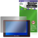 FEELWORLD SH7 保護 フィルム OverLay Secret for フィールワールド フィールドモニター プライバシーフィルター 覗き見防止