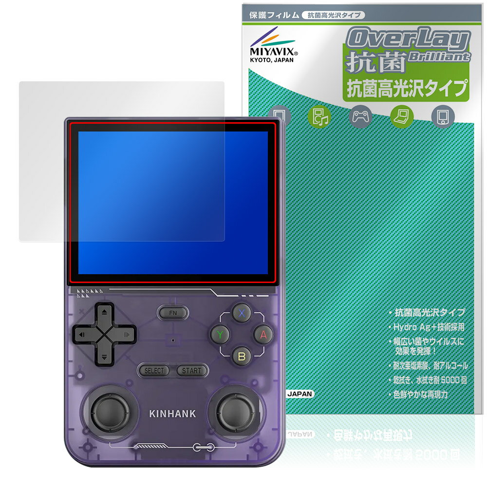 Kinhank K36 保護 フィルム OverLay 抗菌 Brilliant for エミュレーター Hydro Ag+ 抗菌 抗ウイルス 高光沢