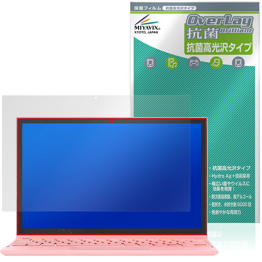 SERYUB 10.95インチ 2 in 1 ノートパソコン 保護 フィルム OverLay 抗菌 Brilliant Hydro Ag+ 抗菌 抗ウイルス 高光沢