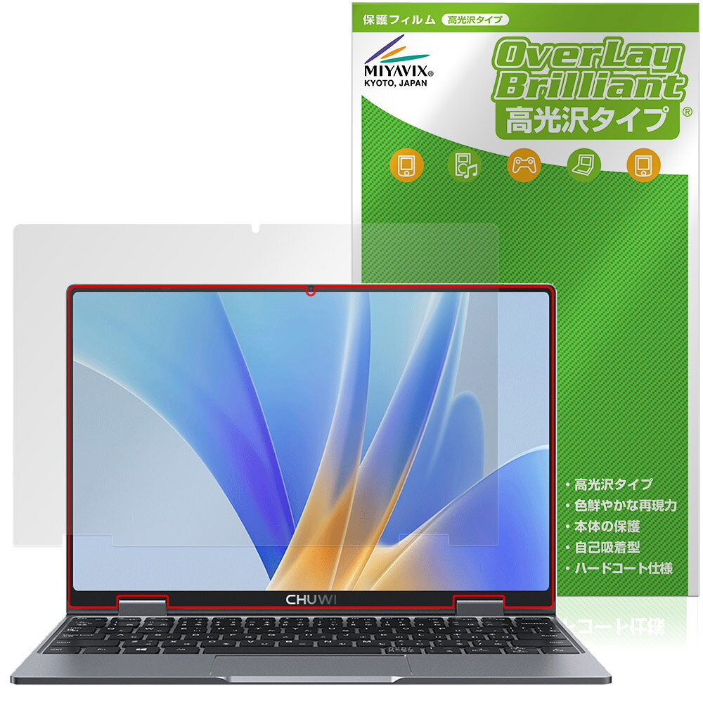 CHUWI MiniBook X N150 保護フィルム OverLay Brilliant for ツーウェイ ノートパソコン 液晶保護 指紋がつきにくい 指紋防止 高光沢