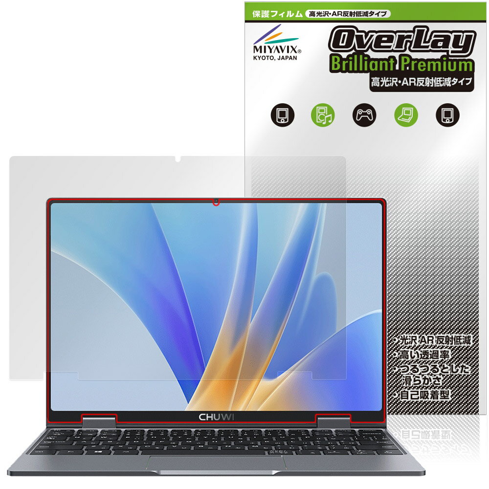 CHUWI MiniBook X N150 保護フィルム OverLay Brilliant Premium for ツーウェイ ノートパソコン 黒が引き締まる 高光沢 AR 反射低減