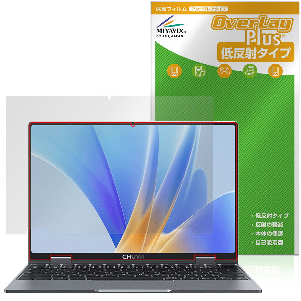 CHUWI MiniBook X N150 保護フィルム OverLay Plus for ツーウェイ ノートパソコン 液晶保護 アンチグレア 反射防止 非光沢 指紋防止