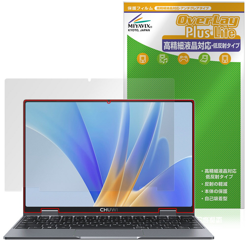 CHUWI MiniBook X N150 保護フィルム OverLay Plus Lite for ツーウェイ ノートパソコン 高精細液晶対応 アンチグレア 反射防止 指紋防止