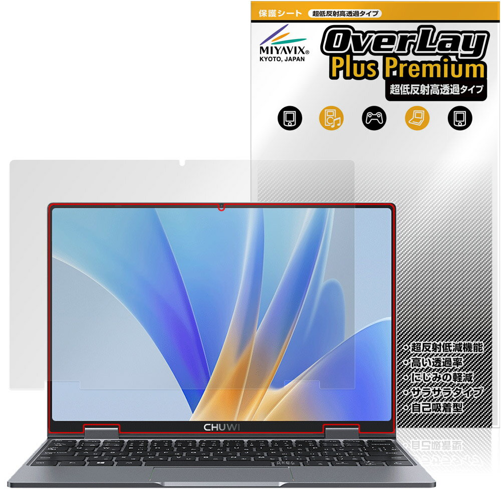CHUWI MiniBook X N150 保護フィルム OverLay Plus Premium for ツーウェイ ノートパソコン アンチグレア 反射防止 高透過 指紋防止