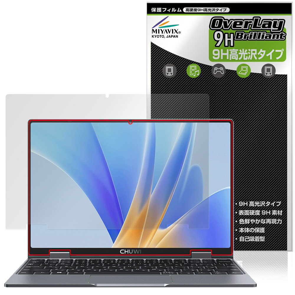 CHUWI MiniBook X N150 保護フィルム OverLay 9H Brilliant for ツーウェイ ノートパソコン 9H 高硬度 透明 高光沢
