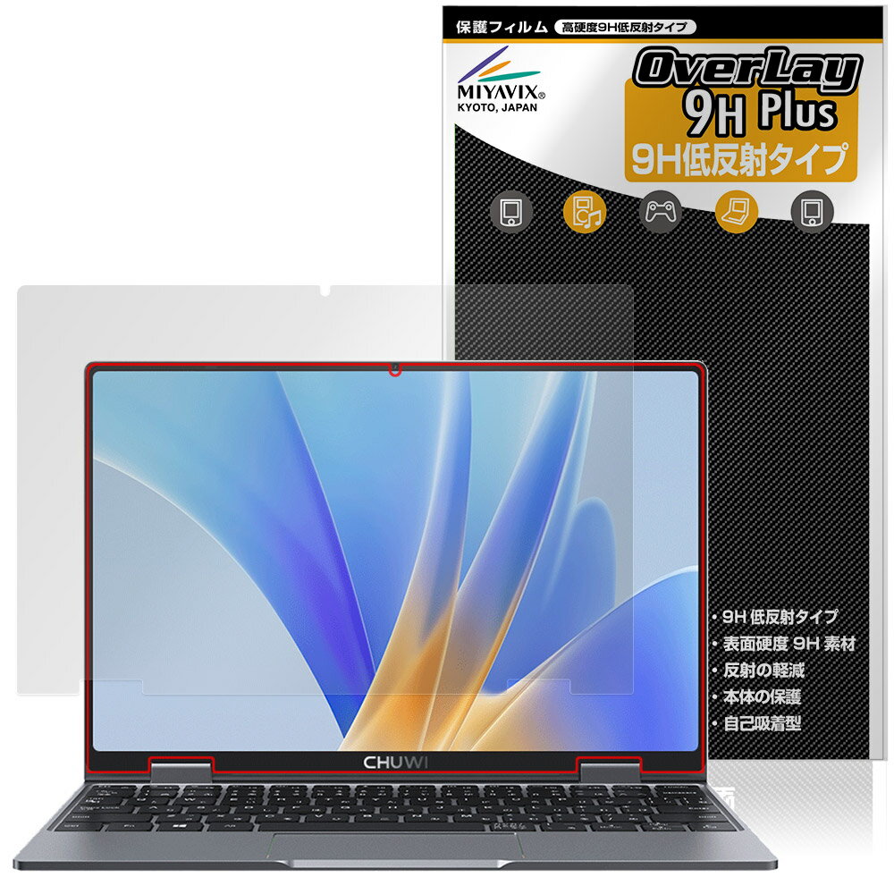 CHUWI MiniBook X N150 保護フィルム OverLay 9H Plus for ツーウェイ ノートパソコン 9H 高硬度 アンチグレア 反射防止
