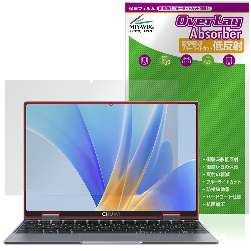 CHUWI MiniBook X N150 保護フィルム OverLay Absorber 低反射 for ツーウェイ ノートパソコン 衝撃吸収 ブルーライトカット 抗菌