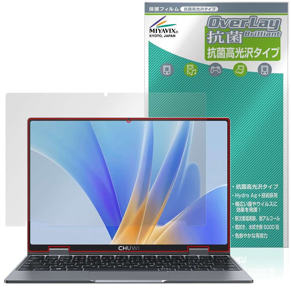 CHUWI MiniBook X N150 保護フィルム OverLay 抗菌 Brilliant for ツーウェイ ノートパソコン Hydro Ag+ 抗菌 抗ウイルス 高光沢