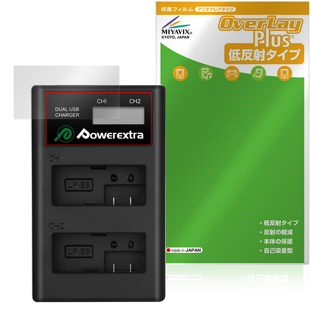 Powerextra Canon LP-E8 保護 フィルム OverLay Plus for LCDデュアル充電器 液晶保護 アンチグレア 反射防止 非光沢…