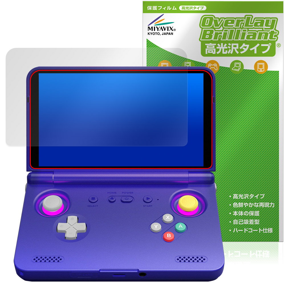 RETROID pocket Flip 2 保護 フィルム OverLay Brilliant for レトロイド ポケット フリップ 液晶保護 指紋がつきにく...