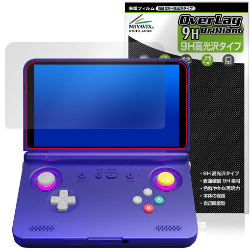 RETROID pocket Flip 2 保護 フィルム OverLay 9H Brilliant for レトロイド ポケット フリップ 9H 高硬度 透明 高光沢 RETROID pocket Flip 2 保護 フィルム OverLay 9H Brilliant for レトロイド ポケット フリップ 9H 高硬度 透明 高光沢
