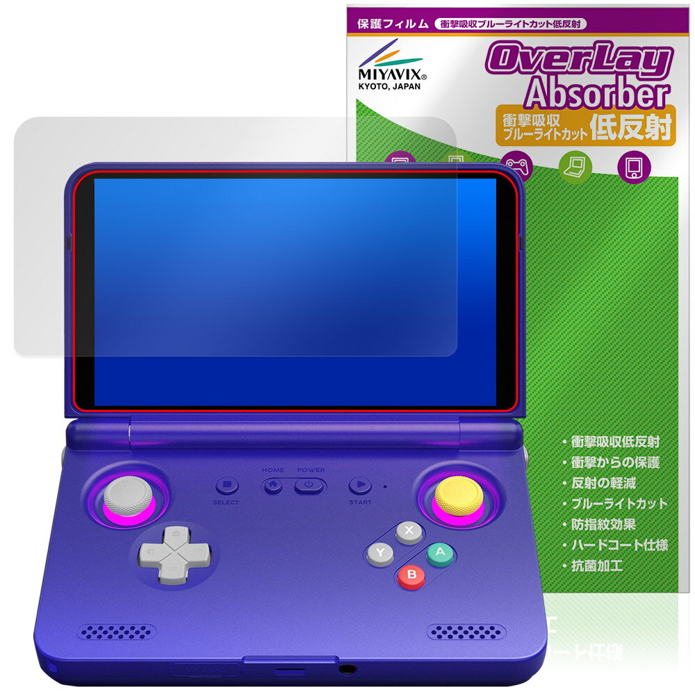 RETROID pocket Flip 2 保護 フィルム OverLay Absorber 低反射 for レトロイド ポケット フリップ 衝撃吸収 ブルーラ...