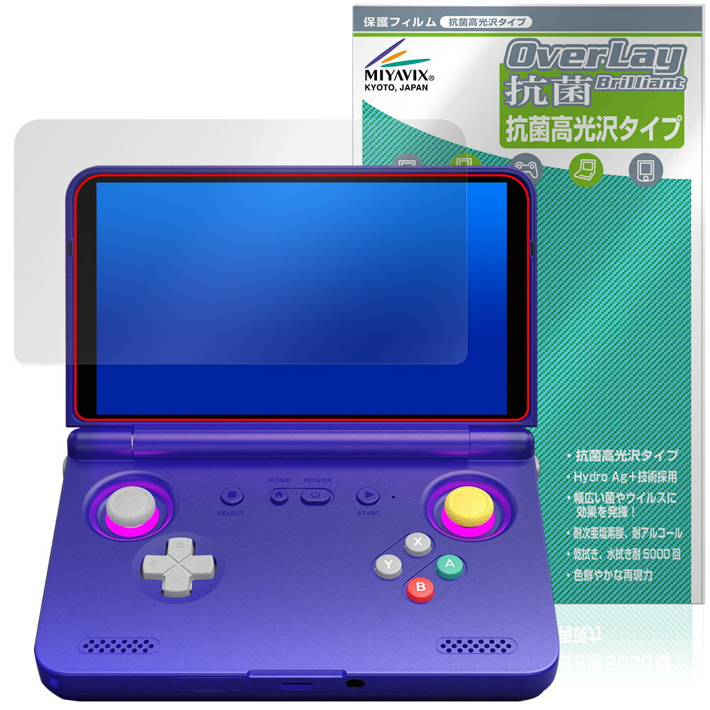 RETROID pocket Flip 2 保護 フィルム OverLay 抗菌 Brilliant for レトロイド ポケット フリップ Hydro Ag+...