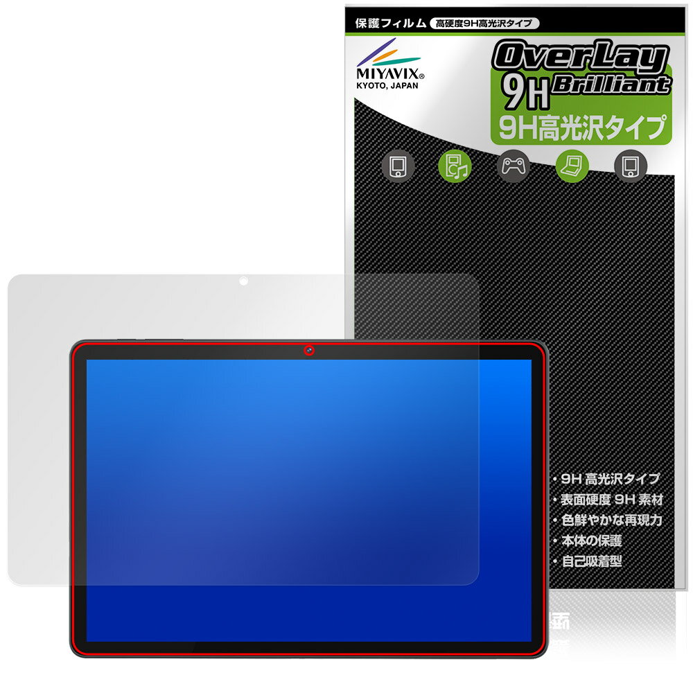 「Callsky Ctab 10」に対応した9H高硬度の液晶保護シート！ 色鮮やかに再現する高光沢タイプ OverLay 9H Brilliant(オーバーレイ 9H ブリリアント)！ 液晶画面を汚れやキズ付き、ホコリからしっかり保護します...