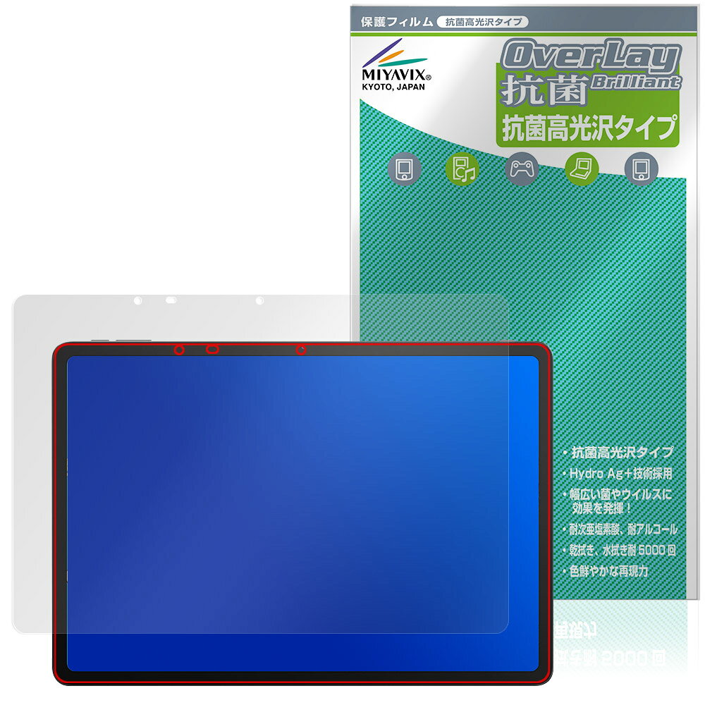 Ugee Trio Pad UT3 / Fun Drawing Pad UT3 保護フィルム OverLay 抗菌 Brilliant for タブレット Hydro Ag+ 抗菌 抗ウイルス 高光沢