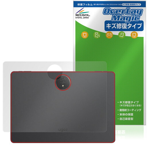 Ugee Trio Pad UT3 / Fun Drawing Pad UT3 背面 保護フィルム OverLay Magic for タブレット 本体保護 傷修復 指紋防止 コーティング Ugee Trio Pad UT3 / Fun Drawing Pad UT3 背面 保護フィルム OverLay Magic for タブレット 本体保護 傷修復 指紋防止 コーティング