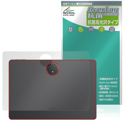 Ugee Trio Pad UT3 / Fun Drawing Pad UT3 背面 保護フィルム OverLay 抗菌 Brilliant for タブレット 抗菌 抗ウイルス 高光沢タイプ Ugee Trio Pad UT3 / Fun Drawing Pad UT3 背面 保護フィルム OverLay 抗菌 Brilliant for タブレット 抗菌 抗ウイルス 高光沢タイプ