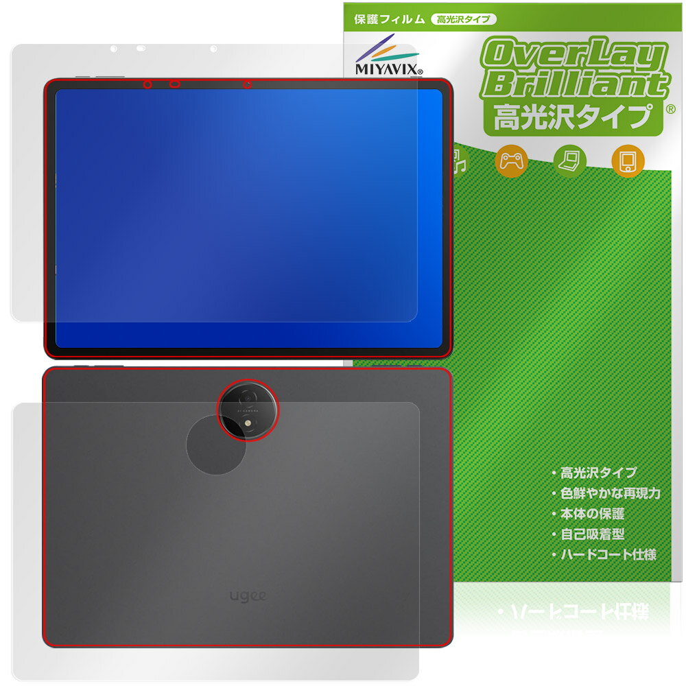 「Ugee Trio Pad UT3 / Fun Drawing Pad UT3」に対応した透明感が美しい『表面・背面セット』の保護シート！ 高光沢タイプ OverLay Brilliant(オーバーレイ ブリリアント)！ 液晶画面の汚れやキズ付き、ホコリからしっかり保護します。 ガラスのような美しい透明感となめらかな指の滑りを楽しむことができます。 ■対応機種 Ugee Trio Pad UT3 Ugee Fun Drawing Pad UT3 ■内容 表面用保護シート 1枚 背面用保護シート 1枚 ■メーカー ミヤビックス ■JANコード / 商品型番 JANコード 4573604120116 商品型番 OBUTPDUT3/S/1「Ugee Trio Pad UT3 / Fun Drawing Pad UT3」に対応した透明感が美しい『表面・背面セット』の保護シート！ 高光沢タイプ OverLay Brilliant(オーバーレイ ブリリアント)！ 液晶画面の汚れやキズ付き、ホコリからしっかり保護します。 ガラスのような美しい透明感となめらかな指の滑りを楽しむことができます。 ★光線透過率90%以上！ 「OverLay Brilliant(オーバーレイ ブリリアント)」は光沢表面処理を採用した液晶保護シートです。 光学製品にも使用できるほどの光線透過率90%の性能を有するため、高精細なスクリーンの発色を妨げません。 また、表面のハードコート処理によりスクリーン部分を保護します。 ★透明感が美しい高光沢タイプ！ 「OverLay Brilliant(オーバーレイ ブリリアント)」は画面をキズ付きやホコリから保護するほか、美しい艶と高級感を与え、映像を色鮮やかに再現します。従来の液晶シートや表面のアンチグレア処理は、"光の反射を無くす"のではなく"乱反射"させて光を拡散させているので、黒が白っぽくなるなど色自体の再現率が低くなる現象がありました。 それを改善するために、「OverLay Brilliant」では光を積極的に取り入れる新処方を採用。色のにじみを抑制して再現率をアップし、人間の目に自然な美しい艶を与えています。まるで印刷物をそのまま貼り付けたように、しっとりと色鮮やかな液晶ディスプレイを楽しむことができます。 ★自己吸着型保護シート！ 自己吸着タイプなので貼り付けに両面テープや接着剤は必要なく、簡単に貼り付けることができます。液晶画面に合わせてジャストサイズにカットされた少し硬めのシートなので、隅々までしっかりとキズや汚れから守ってくれます。シート表面のキズや質感の劣化が目立つようになったら、お取換えください。 ■対応機種 Ugee Trio Pad UT3 Ugee Fun Drawing Pad UT3 ■内容 表面用保護シート 1枚 背面用保護シート 1枚 ■メーカー ミヤビックス ■JANコード / 商品型番 JANコード 4573604120116 商品型番 OBUTPDUT3/S/1 あ ※この商品は初期不良のみの保証になります。 ※写真の色調はご使用のモニターの機種や設定により実際の商品と異なる場合があります。 ※製品の仕様は予告無しに変更となる場合があります。予めご了承ください。 ※このページに記載されている会社名や製品名、対応機種名などは各社の商標、または登録商標です。