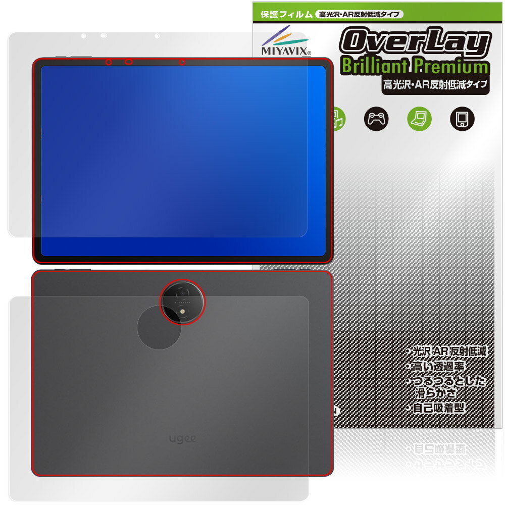 Ugee Trio Pad UT3 / Fun Drawing Pad UT3 表面 背面 フィルム OverLay 9H Brilliant Premium for タブレット 高光沢 AR 反射低減