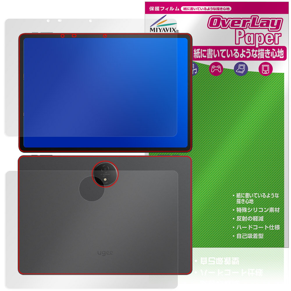 「Ugee Trio Pad UT3 / Fun Drawing Pad UT3」に対応した紙に書いているような描き心地の『表面・背面セット』の保護シート！ 書き味向上タイプ OverLay Paper(オーバーレイ ペーパー)！ 表面の特殊加工により、まるで紙に書いているような描き心地を実現しました。 書き心地は、紙に鉛筆で描いている時のようなざらざらとした質感が特徴です。 液晶画面の汚れやキズ付き、ホコリからしっかり保護します。 ■対応機種 Ugee Trio Pad UT3 Ugee Fun Drawing Pad UT3 ■内容 表面用保護シート 1枚 背面用保護シート 1枚 ■メーカー ミヤビックス ■JANコード / 商品型番 JANコード 4573604120208 商品型番 OKUTPDUT3/S/1「Ugee Trio Pad UT3 / Fun Drawing Pad UT3」に対応した紙に書いているような描き心地の『表面・背面セット』の保護シート！ 書き味向上タイプ OverLay Paper(オーバーレイ ペーパー)！ 表面の特殊加工により、まるで紙に書いているような描き心地を実現しました。 書き心地は、紙に鉛筆で描いている時のようなざらざらとした質感が特徴です。 液晶画面の汚れやキズ付き、ホコリからしっかり保護します。 ★書き味向上タイプ！ 「OverLay Paper(オーバーレイ ペーパー)」は、表面の特殊加工により、まるで紙に書いているような描き心地を実現した保護シートです。 また、特殊シリコーン粘着剤を使用しており、自然にエアが抜け画面に気泡が入りにくくなっています。光の反射を抑え、電気特性・耐薬品性・耐候性・耐水性に優れています。 ★紙に書いているような描き心地を実現！ スタイラスペン（タッチペン）ユーザーにぴったりの保護シートです。表面の特殊加工により、まるで紙に書いているような描き心地を実現しました。書き心地は、紙に鉛筆で描いている時のようなざらざらとした質感が特徴です。 ★画面の映り込みを軽減！ 光沢表面処理を採用した高光沢タイプに比べ、書き味向上タイプは映り込みを抑え画面を見やすく作られています。絵を描く方に最適な保護シートです。 ※シート表面を特殊加工している為、発色が若干白っぽくなります。 ★自己吸着型保護シート！ 自己吸着タイプなので貼り付けに両面テープや接着剤は必要なく、簡単に貼り付けることができます。液晶画面に合わせてジャストサイズにカットされた少し硬めのシートなので、隅々までしっかりとキズや汚れから守ってくれます。シート表面のキズや質感の劣化が目立つようになったら、お取換えください。 ■対応機種 Ugee Trio Pad UT3 Ugee Fun Drawing Pad UT3 ■内容 表面用保護シート 1枚 背面用保護シート 1枚 ■メーカー ミヤビックス ■JANコード / 商品型番 JANコード 4573604120208 商品型番 OKUTPDUT3/S/1 ※この商品は初期不良のみの保証になります。 ※写真の色調はご使用のモニターの機種や設定により実際の商品と異なる場合があります。 ※製品の仕様は予告無しに変更となる場合があります。予めご了承ください。 ※このページに記載されている会社名や製品名、対応機種名などは各社の商標、または登録商標です。