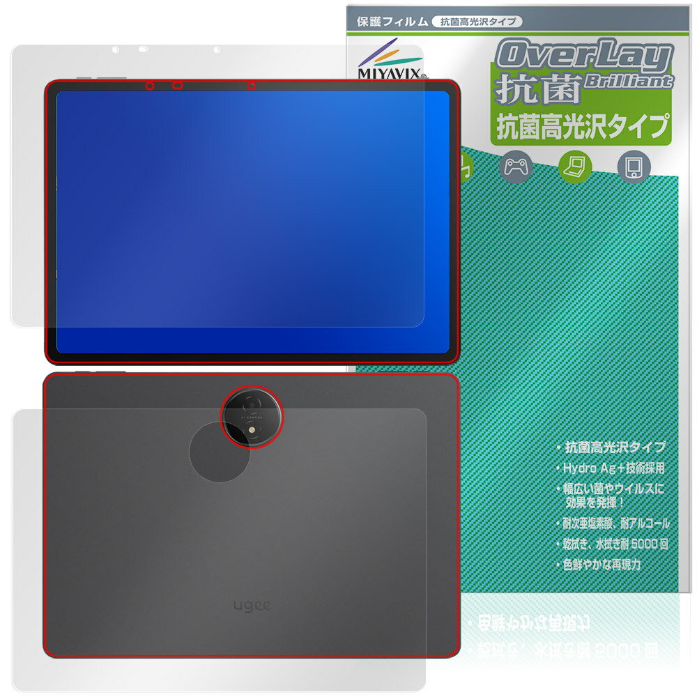 「Ugee Trio Pad UT3 / Fun Drawing Pad UT3」に対応した高い抗菌性能を備えた『表面・背面セット』の保護シート！ Hydro Ag＋抗菌・高光沢タイプ OverLay 抗菌(オーバーレイ 抗菌)！ 幅広い細菌やウィルスの増殖を抑制し、液晶画面を清潔に保ちキズやホコリから保護します。 ガラスのような美しい透明感となめらかな指の滑りを楽しむことができます。 ■対応機種 Ugee Trio Pad UT3 Ugee Fun Drawing Pad UT3 ■内容 表面用保護シート 1枚 背面用保護シート 1枚 ■メーカー ミヤビックス ■JANコード / 商品型番 JANコード 4573604120239 商品型番 OVCBUTPDUT3/S/1「Ugee Trio Pad UT3 / Fun Drawing Pad UT3」に対応した高い抗菌性能を備えた『表面・背面セット』の保護シート！ Hydro Ag＋抗菌・高光沢タイプ OverLay 抗菌(オーバーレイ 抗菌)！ 幅広い細菌やウィルスの増殖を抑制し、液晶画面を清潔に保ちキズやホコリから保護します。 ガラスのような美しい透明感となめらかな指の滑りを楽しむことができます。 「OverLay 抗菌(オーバーレイ 抗菌)」では富士フイルムの医療機器でも使われている抗菌コート技術※を採用。 高い抗菌性能に加えて、超親水効果による防指紋・防汚性を実現しました。 さらに光線透過率90%で画像を色鮮やかに再現する高光沢タイプの保護シートです。 ※本抗菌コートは「医療用途としての薬効」を薬事認可されているものではありません。 ★Hydro Ag＋抗菌フィルム採用！ 富士フイルム Hydro Ag＋抗菌フィルムを採用。高い抗菌性能に加えて、超親水効果による防指紋・防汚性を実現しました。 Hydro Ag＋は、細菌だけでなく、ウイルスやカビ等、さまざまな微生物の増殖を抑制します。 またSIAA(抗菌製品技術協議会)認証マークも取得しており、高い安全性も確認できています。 また耐薬品性と清拭耐性があり、保護シートを貼った表面を長く清潔に保つことができます。 ★抗菌性能を長時間持続！ Hydro Ag＋は、銀系抗菌剤（※）を特殊な超親水バインダーの中に分散することで、塗布膜表面だけでなく、膜中からも銀イオンが供給されます。これにより塗布膜表面の銀イオン濃度を高いレベルに維持でき、高い抗菌性能を長期間持続できます。 ※銀系抗菌剤：銀イオンを徐々に放出する機能を持ったセラミック微粒子 ★透明感が美しい高光沢タイプ！ 「OverLay 抗菌(オーバーレイ 抗菌)」は画面を菌やウィルス、キズ付きやホコリから保護するほか、美しい艶と高級感を与え、映像を色鮮やかに再現します。光学製品にも使用できるほどの光線透過率90%の性能を有するため、高精細なスクリーンの発色を妨げません。また、表面のハードコート処理によりスクリーン部分を保護します。 ★自己吸着型保護シート！ 自己吸着タイプなので貼り付けに両面テープや接着剤は必要なく、簡単に貼り付けることができます。 液晶画面に合わせてジャストサイズにカットされた少し硬めのシートなので、隅々までしっかりとキズや汚れから守ってくれます。 シート表面のキズや質感の劣化が目立つようになったら、お取換えください。 ■対応機種 Ugee Trio Pad UT3 Ugee Fun Drawing Pad UT3 ■内容 表面用保護シート 1枚 背面用保護シート 1枚 ■メーカー ミヤビックス ■JANコード / 商品型番 JANコード 4573604120239 商品型番 OVCBUTPDUT3/S/1 ※この商品は初期不良のみの保証になります。 ※写真の色調はご使用のモニターの機種や設定により実際の商品と異なる場合があります。 ※製品の仕様は予告無しに変更となる場合があります。予めご了承ください。 ※このページに記載されている会社名や製品名、対応機種名などは各社の商標、または登録商標です。