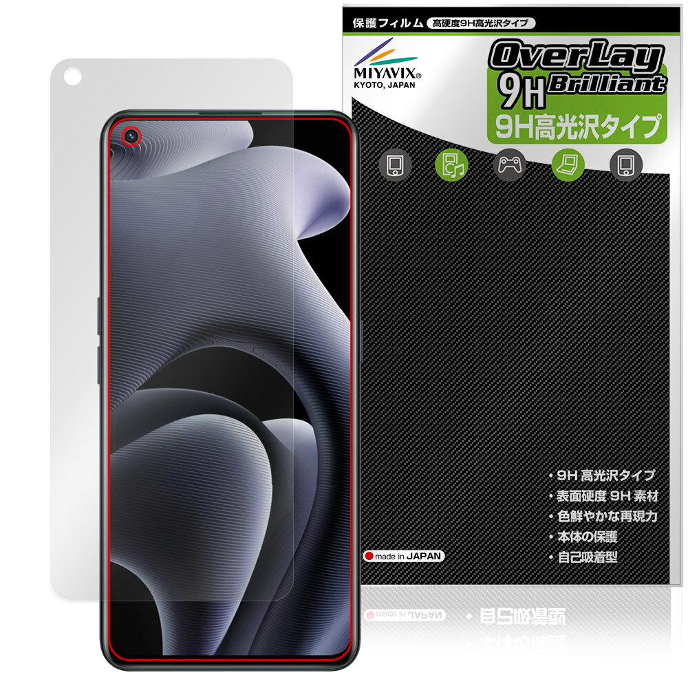 Rakuten - realme GT neo2 保護 フィルム OverLay 9H Brilliant for リアルミー ジーティー ネオ 9H 高硬度 透明 高光沢