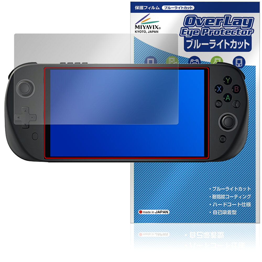 PeakDo 7 V3 PRO＋ V3 SE＋ 保護フィルム OverLay Eye Protector for オールインワン ゲーミング ハンドヘルド ブルーライトカット