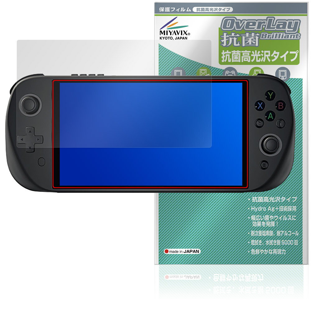 PeakDo 7 V3 PRO+ V3 SE+ 保護フィルム OverLay 抗菌 Brilliant for オールインワン ゲーミング ハンドヘルド 抗菌 ...