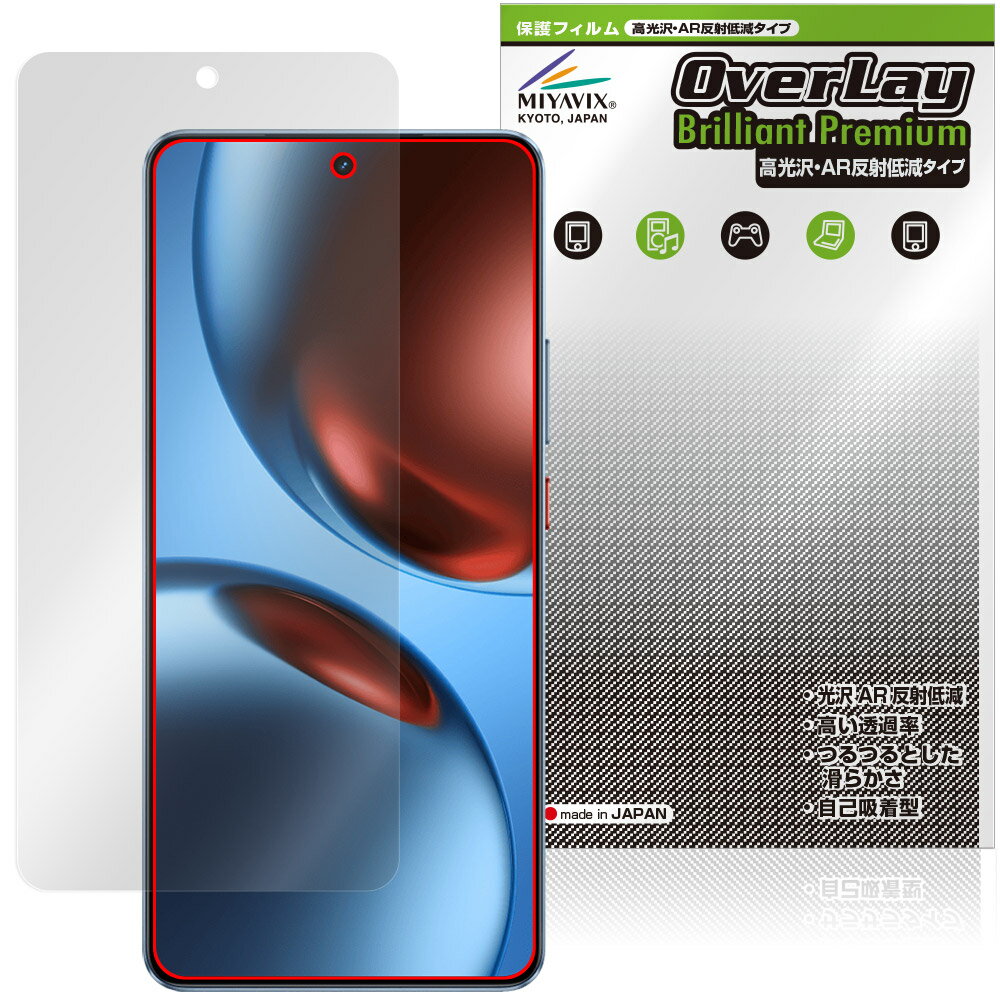 Rakuten - realme GT7 保護 フィルム OverLay Brilliant Premium for リアルミー スマートフォン ジーティー 黒が引き締まる 高光沢 AR 反射低減