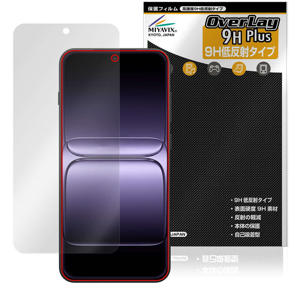 OnePlus 13T 保護 フィルム OverLay 9H Plus for ワンプラス スマートフォン 9H 高硬度 アンチグレア 反射防止