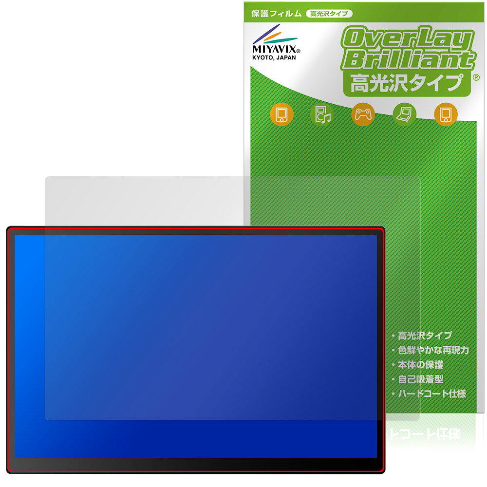 Prechen 10.5インチ モバイルモニター HD-105 保護 フィルム OverLay Brilliant 液晶保護 指紋がつきにくい 指紋防止 高光沢