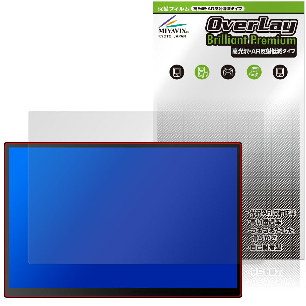 Prechen 10.5インチ モバイルモニター HD-105 保護 フィルム OverLay Brilliant Premium 液晶保護 黒が引き締まる 高光沢 AR 反射低減