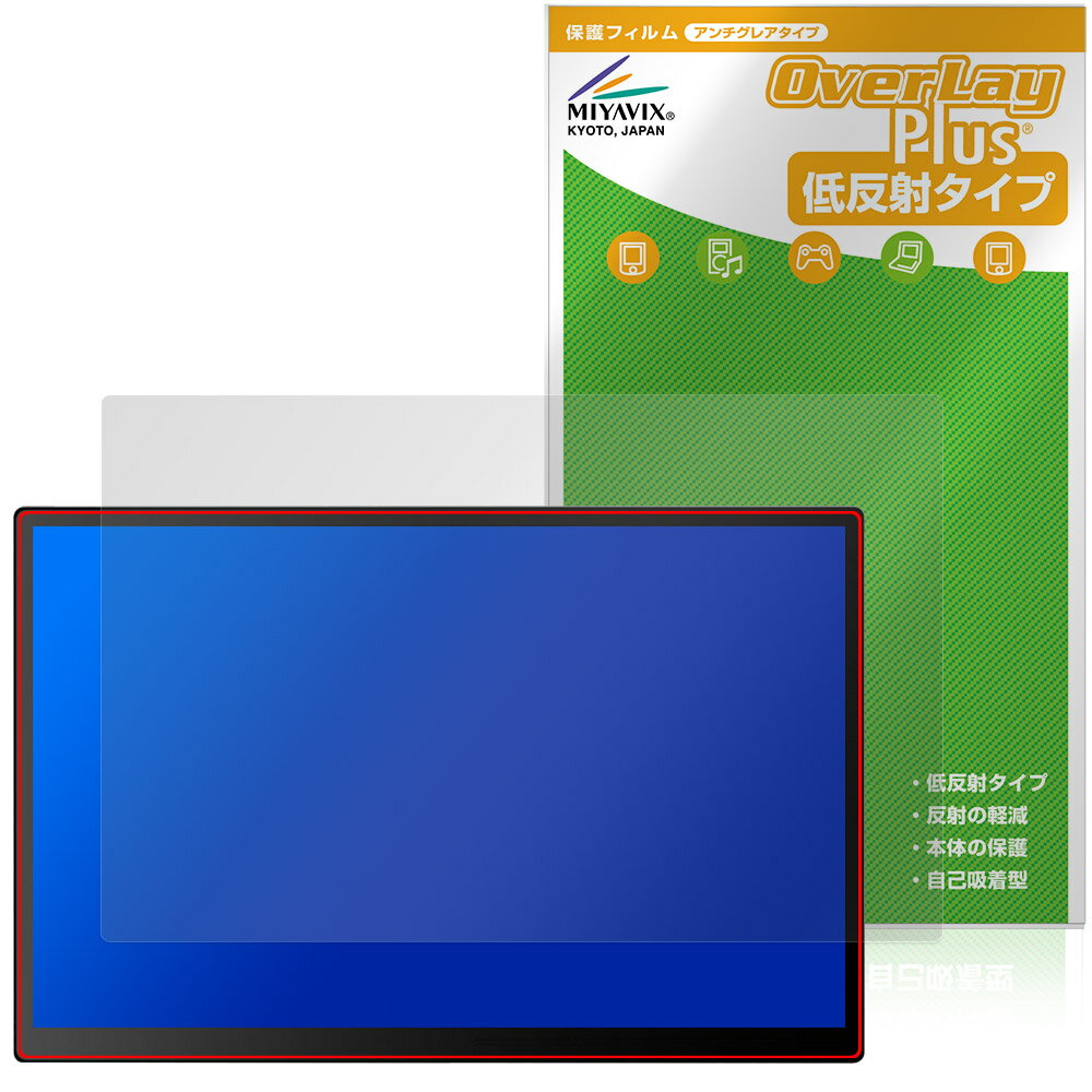 Prechen 10.5インチ モバイルモニター HD-105 保護 フィルム OverLay Plus 液晶保護 アンチグレア 反射防止 非光沢 指紋防止